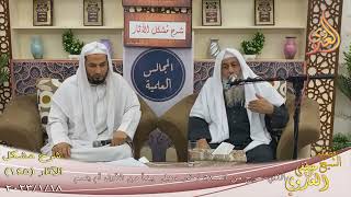 مشكل الآثار ( 145 ) ” الذي خرج من الصلاة لعذر هل يبدأ من جديد أم يتمم على ما سبق ” للشيخ مطفى العدوي
