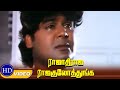 Superhit Movie Part 7 Mansoor Ali Khan Nandhini Rajadhi Raja Raja Kulothunga Raja