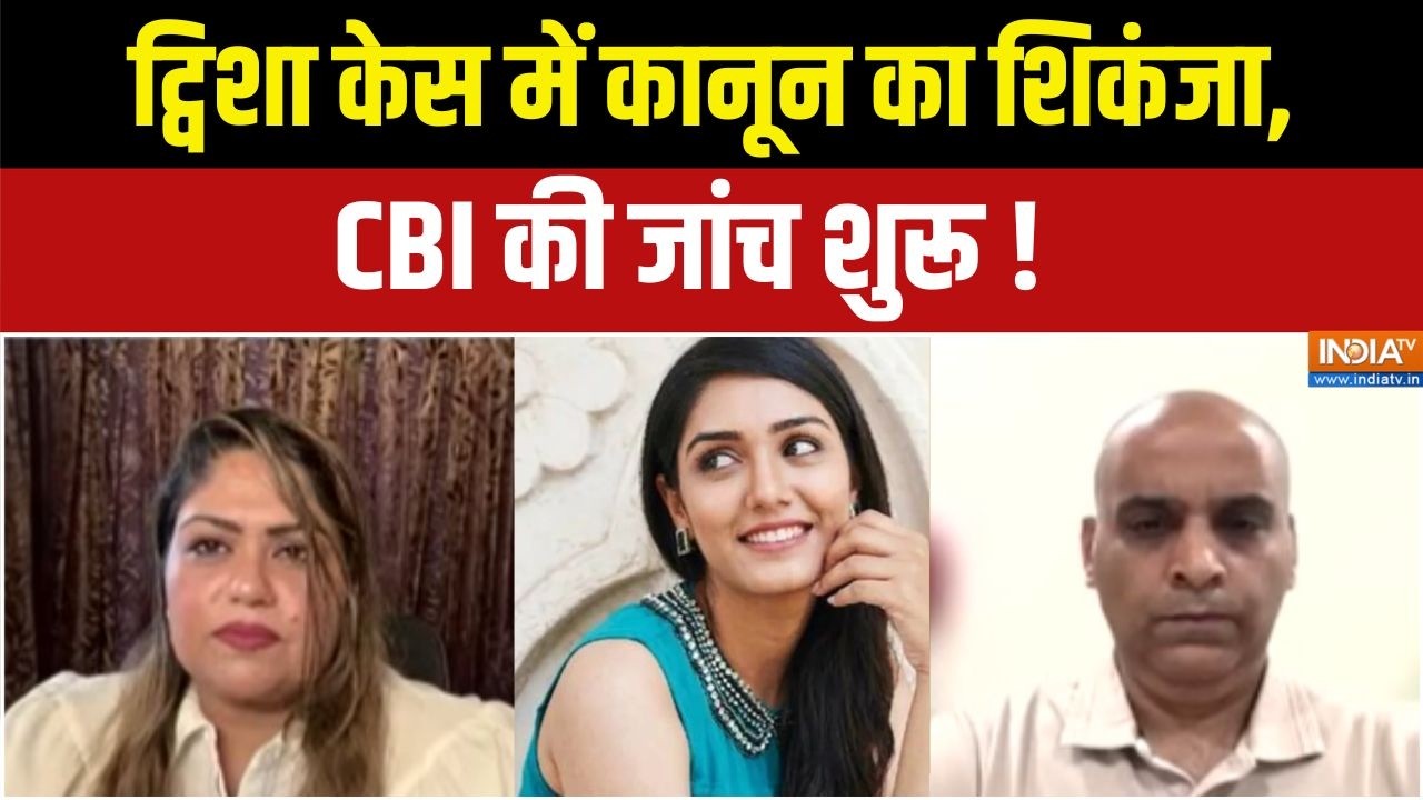Twisha Sharma Case Updates: कानून की किताब खुली, ट्विशा केस में क्या है 