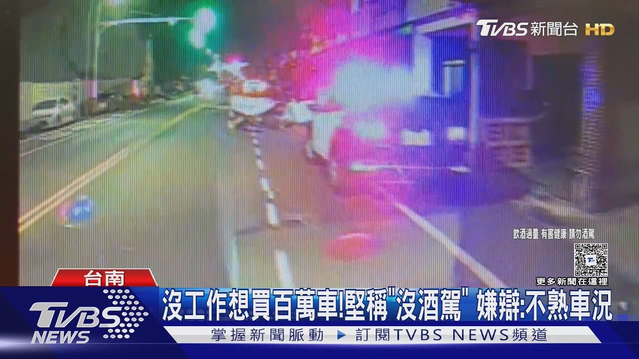 借瑪莎拉蒂試車！無業男撞人肇逃17小時才到案　辯：無酒駕