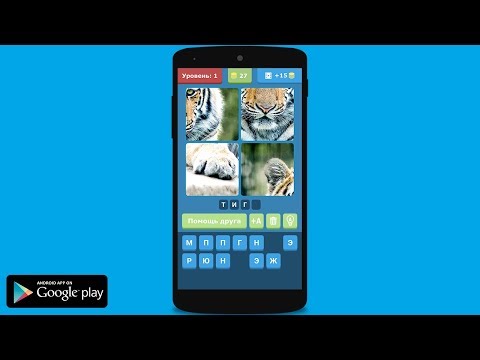 Угадай животных по фрагментам Video