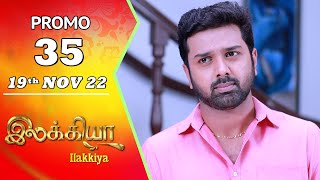 Ilakkiya Serial | Episode 35 Promo | Hima Bindhu | Nandan | Sushma Nair | Saregama TV Shows Tamil