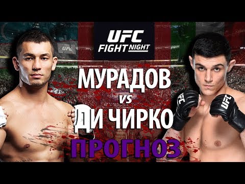 ПЕРВЫЙ УЗБЕК В UFC! Махмуд Мурадов против Алессио де Чирко! Будущая звезда UFC? Разбор поединка.