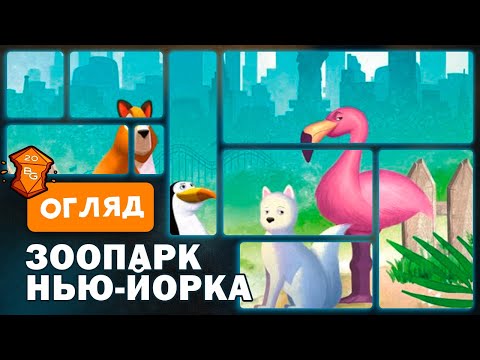 Огляд від Beaver Games