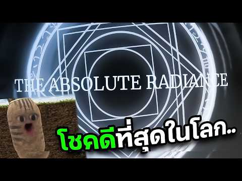 ผมได้ 1 ใน 1,000ล้านน!! 2 อันน ภายในคลิปเดียว | Sol's RNG