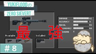 #8【LIVE】スタルカーな世界でゴミ拾いを。YukiFloodの「ZERO Sievert」