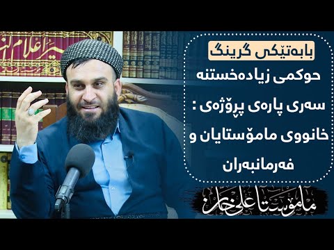 حوکمی زیادە خستنە سەری پارەی پڕۆژەی خانووی مامۆستایان و فەرمانبەران
