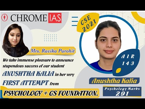 Chrome IAS Academy Delhi Video 2