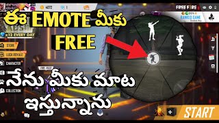 HOW TO GET FREE EMOTES IN FREE FIRE  (TELUGU)