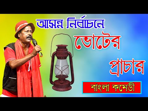 Vote campaign for the upcoming elections! Adhir Mondal Vote Pochar! Adhir Mondal vote campaign! @...