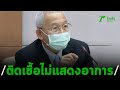 อาการ