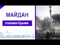 Lumen - Не спеши (Украина,Майдан) - lenino.info 