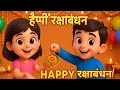 हैप्पी रक्षाबंधन Happy Raksha Bandhan Fastival Hindi Rhyme Rakhi Speci