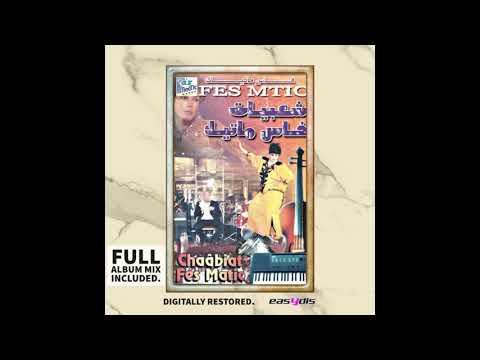 Sawamit - Moulay abdallah / مولاي عبدالله