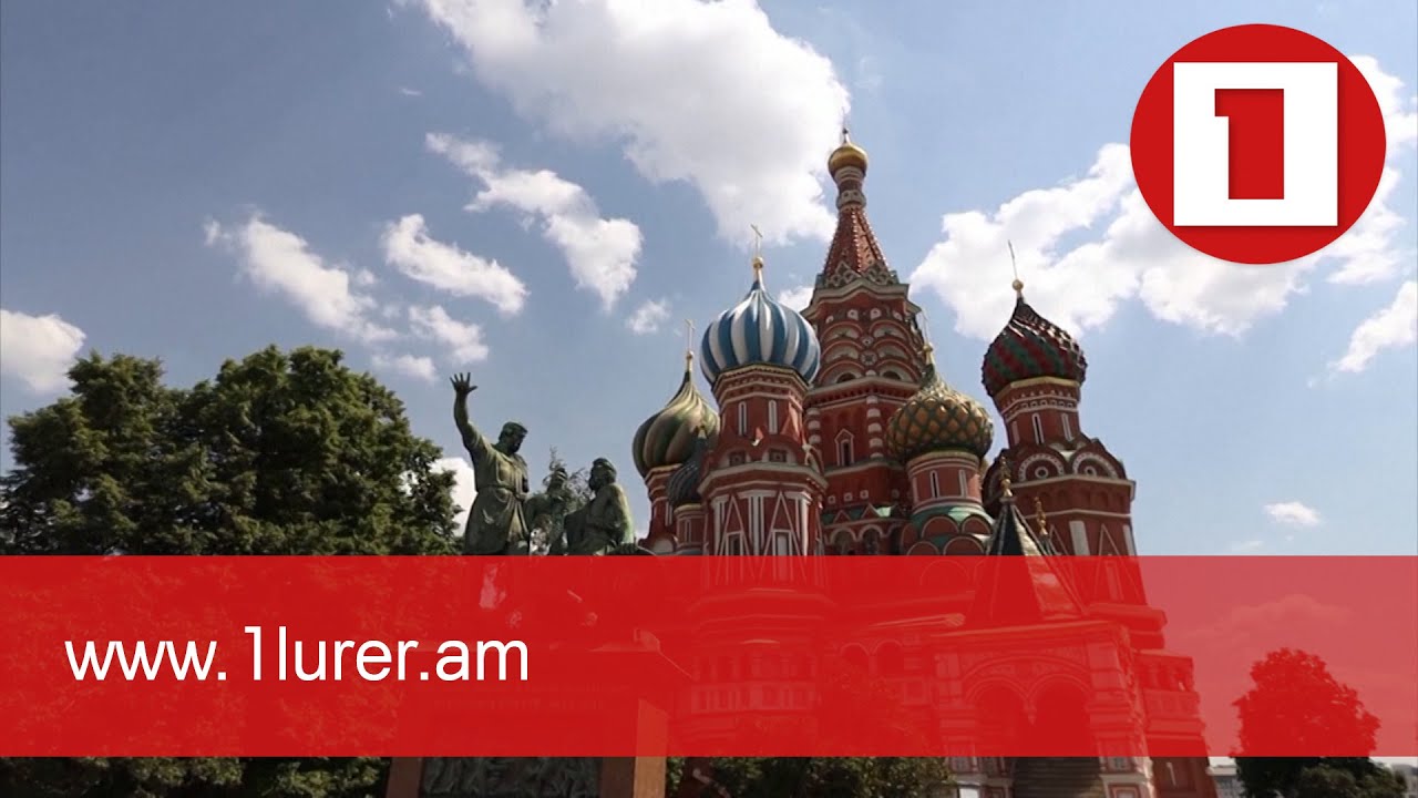 Ռուսաստանն Ազգային անվտանգության նոր ռազմավարություն ունի