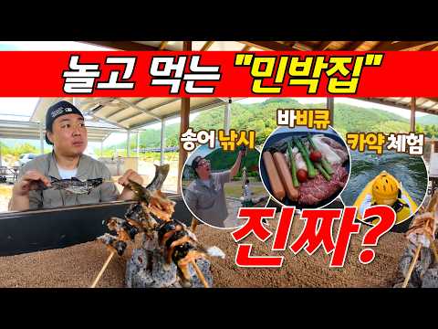 평창의 완벽한 여름 휴가, 대담한 미탄 여행 체험기