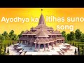 Ayodhya Ka Itihas Suno Ram Ki Kahani Song