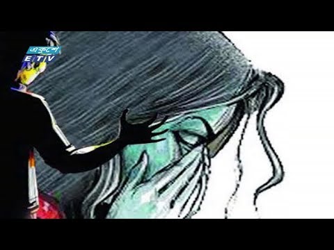ধর্ষনের অনেক ঘটনাই চাপা পড়ে যায়