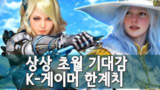 AAA 업계 붕괴 속... 디지털 파운드리도 당황한 붉은사막 기대감 외 | 게임 헤드라인