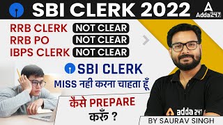 SBI Clerk 2022 कैसे Prepare करूँ? | SBI Clerk Preparation | RRB Clerk/PO | IBPS Clerk | Saurav Sir