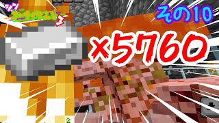 【#マイクラ統合版】最強トラップで一転攻勢！！【#シン・ろーちくらふと3】(その10)