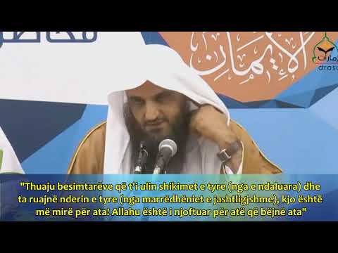 Cili është ilaçi për shërim të sprovave të dunjasë Shejh Abdurrezak el Beder Allahu e ruajtë