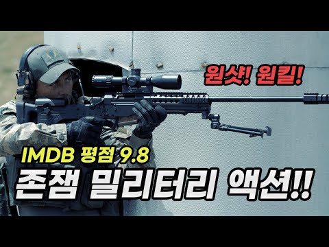 생존확률 제로! 작전에 투입된 최정예 특수부대가 펼치는 실감나는 전투 액션!! [영화리뷰/결말포함]