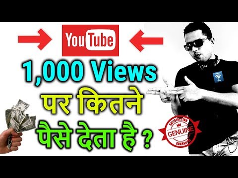 How Much Money YouTube Pays Per 1000 Views in India | So Finally We Got Our New YouTube Payment Video