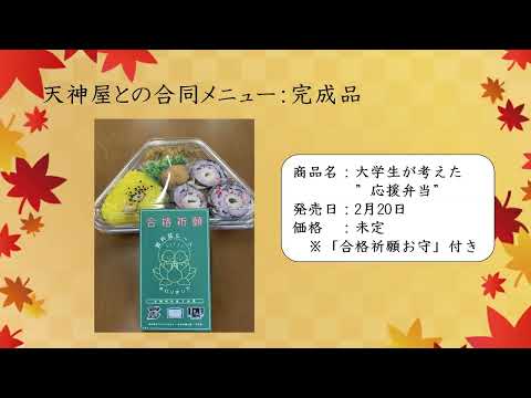 国際文化学科 【静岡県立大学 経営情報学部 大久保ゼミ(島田市)】令和４年度ゼミ学生等地域貢献推進事業