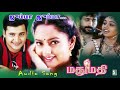 Jumma Jumma Song Mathumathi Abbas Soundarya Kotti