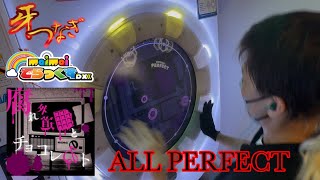 maimaiでらっくす「腐れ外道とチョコレゐト」MASTER譜面 ALL PERFECT