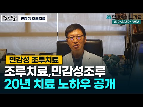 민감성 조루 치료 - 멘파워비뇨기과