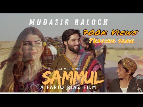 Sammul | Mudasir Baloch | Fariq Riaz | Khuaja Habibo  ( Official Music Video)