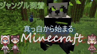 【ゆっくり実況】真っ白からはじまるMinecraft