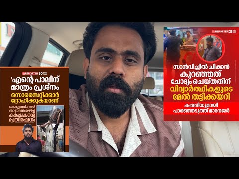 Chicking Manager 🔪 & Milk Society Issue 