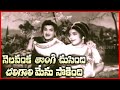 Download Nelavanka Tongi Choosindee Video Song Rajakota Rahasyam N T Rama Rao Devika V9 Videos Mp3 Song