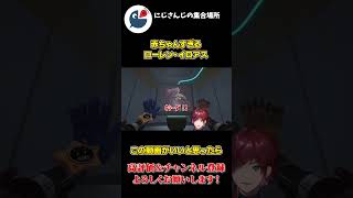 Poppy Playtime Chapter5で 赤ちゃんが 出る ローレン・イロアス【にじさんじ】【切り抜き】