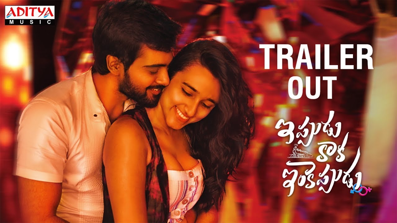 Ippudu Kaaka Inkeppudu Official Trailer