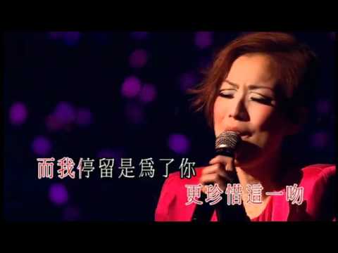 鄭秀文 - 不要驚動愛情