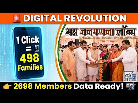 अग्रवाल समाज की डिजिटल पहल: