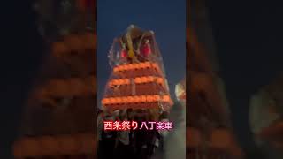 2024.11.1 八丁楽車