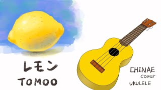 レモン　ウクレレ弾き語り