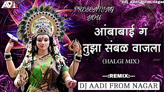 Download lagu AMBABAI G TUJHA SAMBAL VAJLA  ( HALGI MIX) DJ AADI FROM NAGAR #trending #navratrispecial #devi mp3