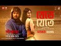 Jete Jete Video Song Neelchokro Arifin Shuvoo Mondera Chakroborty Masha Islam