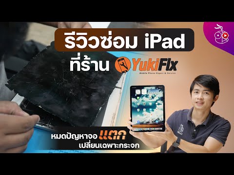 ซ่อม