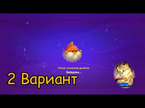 Fishdom 2022, no Boosters,   9793     level  -  прохождение без бустеров,   9793   уровень.