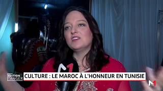 Horizons Andalous - Carthage 2017