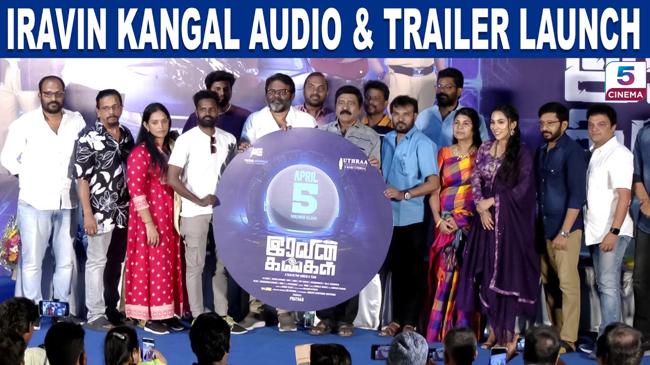 இரவின் கண்கள் Iravin Kangal Audio & Trailer Launch