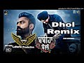 Bambiha Bole Dhol Remix Sidhu Moose Wala Amrit Maan Ft Dj Sonu Laharia Production