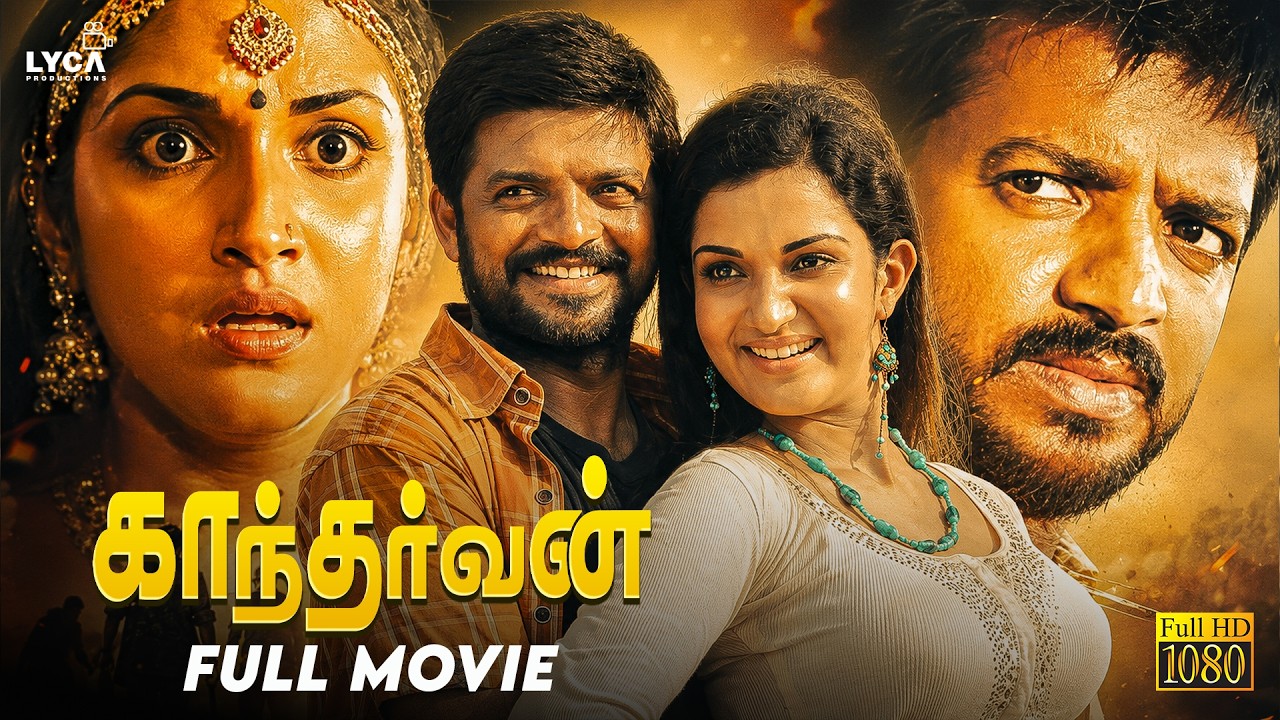Kandharvan - Tamil Full Movie HD | Kathir | Honey Rose | Salangai Durai | Lyca